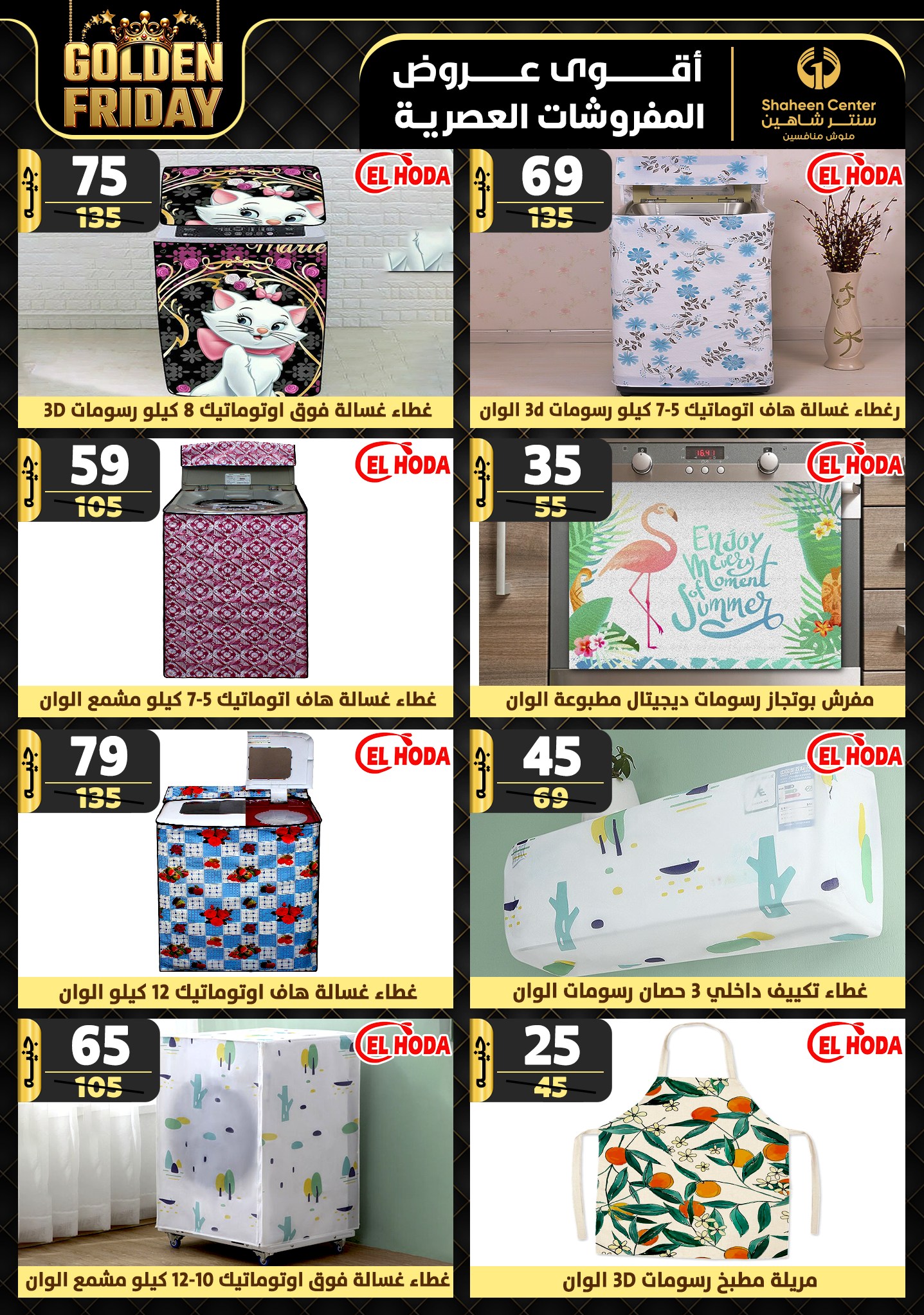 shaheen-center offers from 15nov to 21nov 2024 عروض سنتر شاهين من 15 نوفمبر حتى 21 نوفمبر 2024 صفحة رقم 93